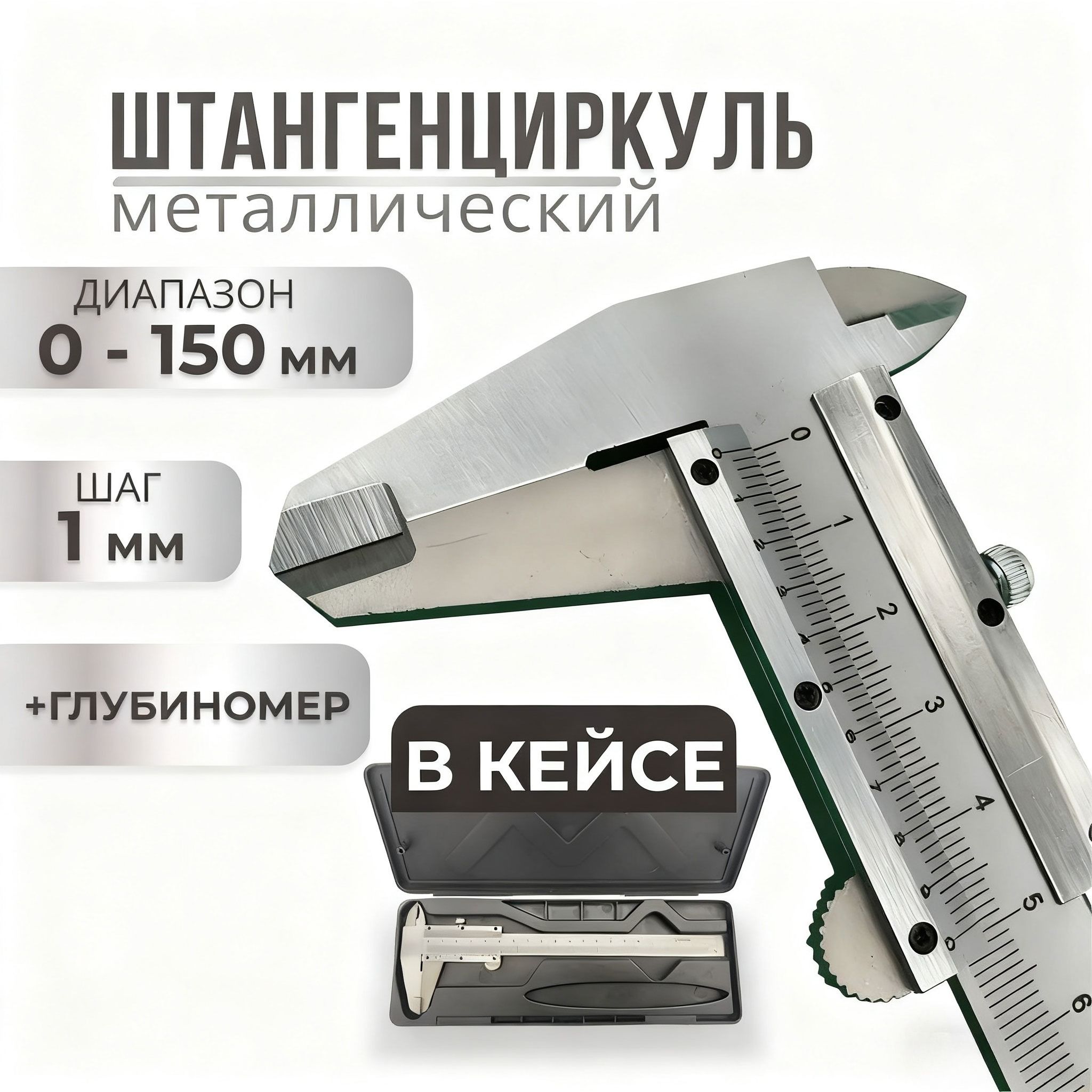 Workshop Tools In Engineering - Calibrador Vernier de Precisión de Metal